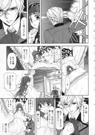 絶愛†皇帝 1巻 ~ドレイ姫に悪魔のキス~ - Page 40