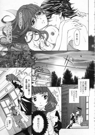 絶愛†皇帝 1巻 ~ドレイ姫に悪魔のキス~ - Page 124