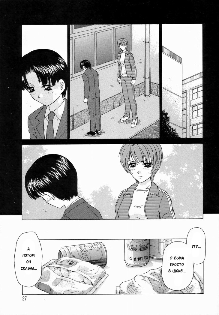 Double Face Ch. 2