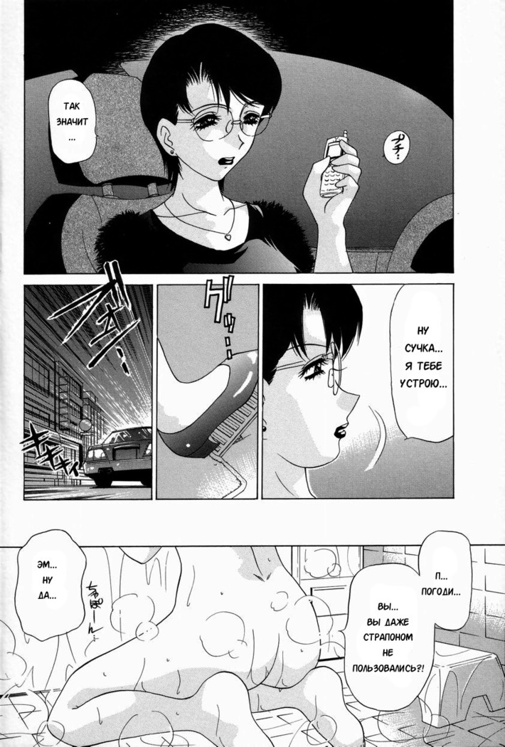 Double Face Ch. 2