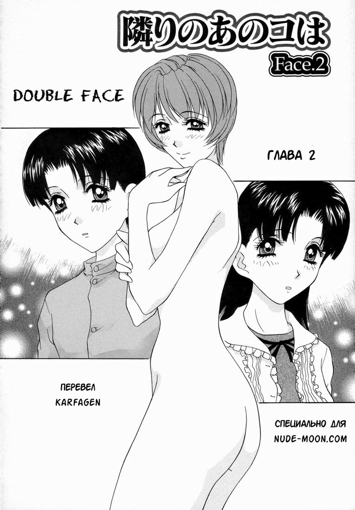 Double Face Ch. 2