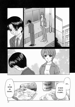 Double Face Ch. 2