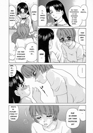 Double Face Ch. 2