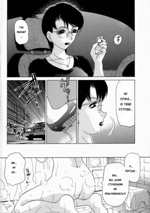 Double Face Ch. 2