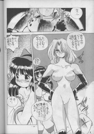 Meirei Denpa Shuuchuuchiryou - Page 22