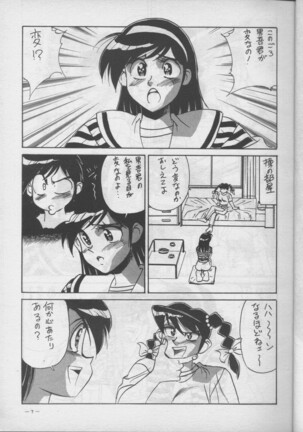 Meirei Denpa Shuuchuuchiryou - Page 4