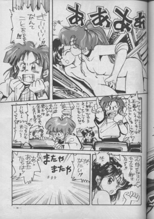 Meirei Denpa Shuuchuuchiryou - Page 33