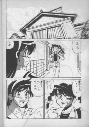 Meirei Denpa Shuuchuuchiryou - Page 3