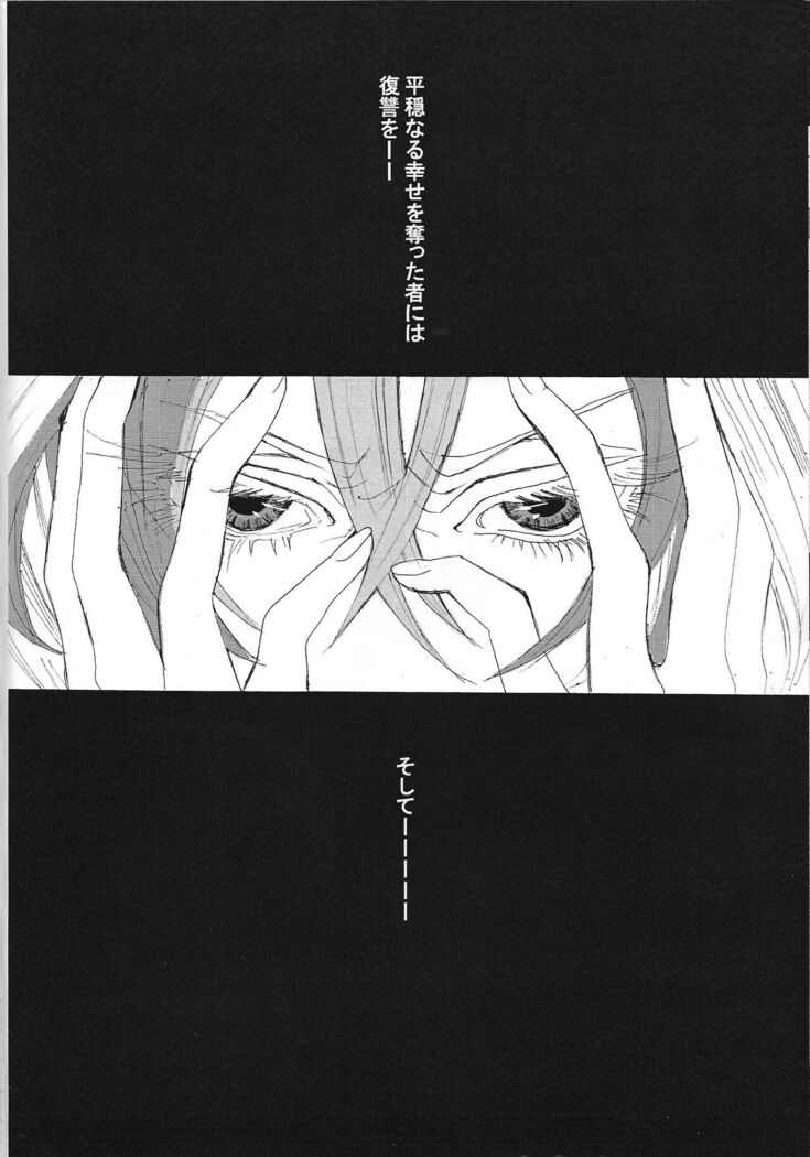 Shokuzai
