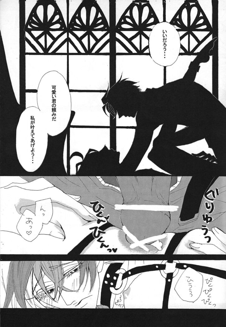 Shokuzai