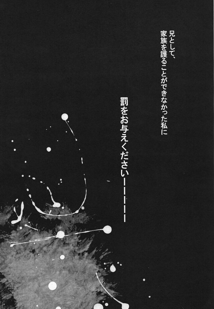 Shokuzai