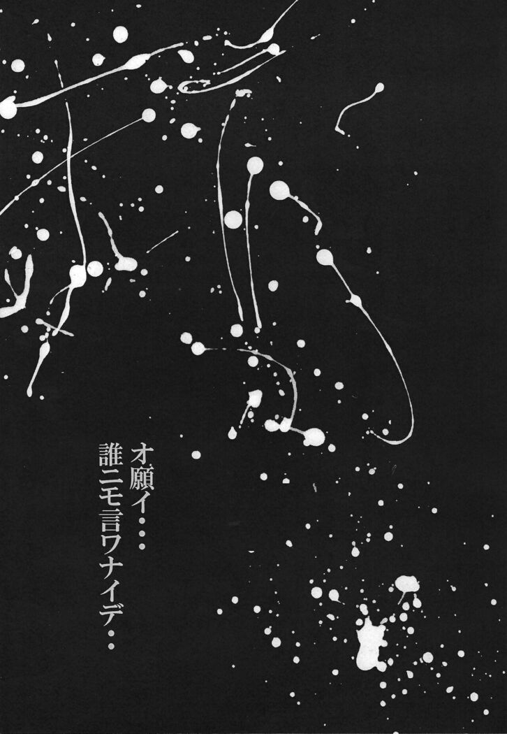 Shokuzai