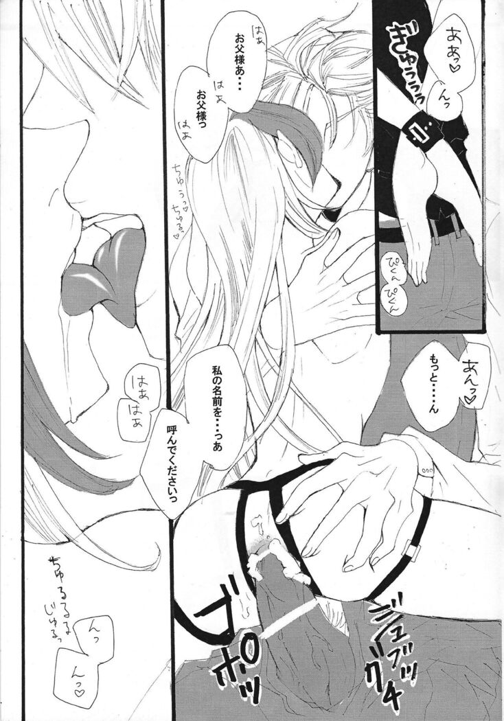 Shokuzai