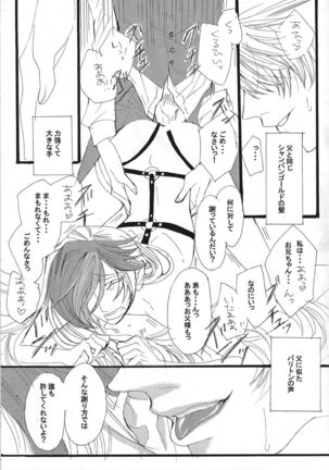 Shokuzai Page #22