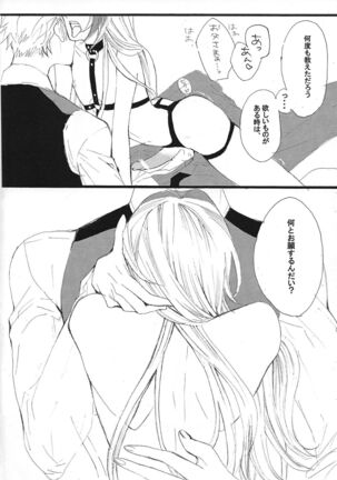 Shokuzai Page #27