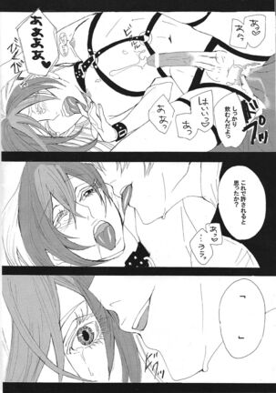 Shokuzai Page #25