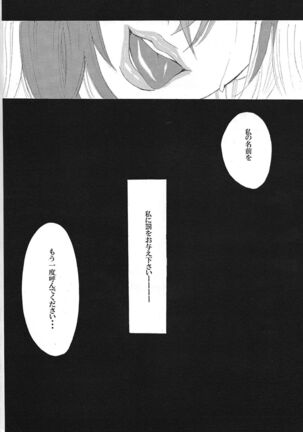 Shokuzai Page #29