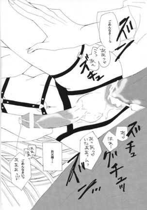 Shokuzai Page #23