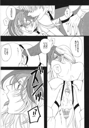 Shokuzai Page #21