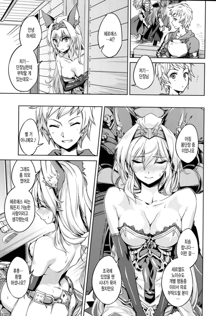 Karamete Royal Sex