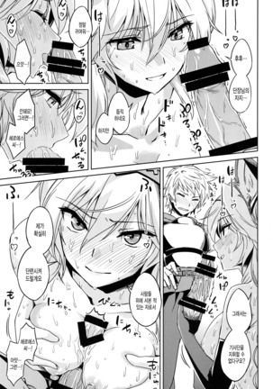 Karamete Royal Sex Page #13
