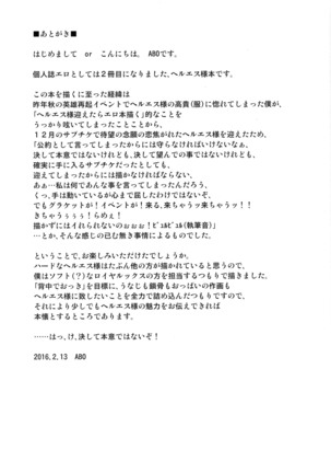 Karamete Royal Sex Page #23