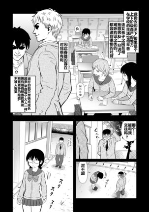 Hatsukano no Kurorekishi Page #16