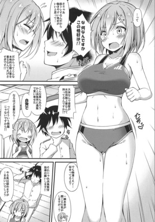 Rikusepa Kuchikukan Hamakaze no Bonnou Kyousei Shidouroku - Page 4