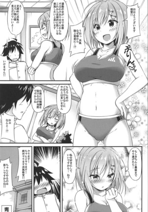 Rikusepa Kuchikukan Hamakaze no Bonnou Kyousei Shidouroku Page #18