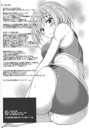 Rikusepa Kuchikukan Hamakaze no Bonnou Kyousei Shidouroku Page #21