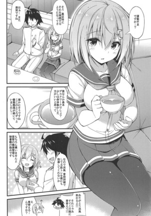 Rikusepa Kuchikukan Hamakaze no Bonnou Kyousei Shidouroku - Page 3