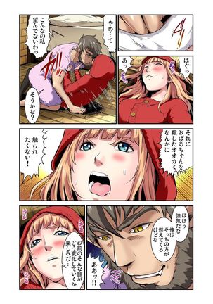 Otona no Douwa ~Akazukin-chan Page #19
