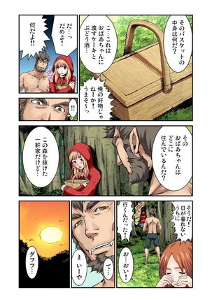 Otona no Douwa ~Akazukin-chan Page #12