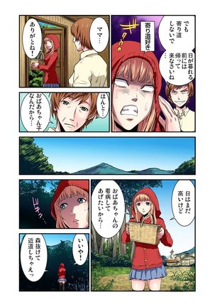 Otona no Douwa ~Akazukin-chan Page #4
