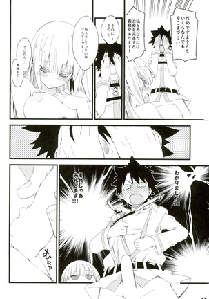 Nightingale-san no Kareinaru Chiryou Page #17