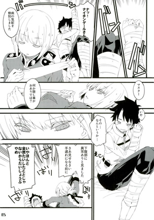 Nightingale-san no Kareinaru Chiryou Page #4