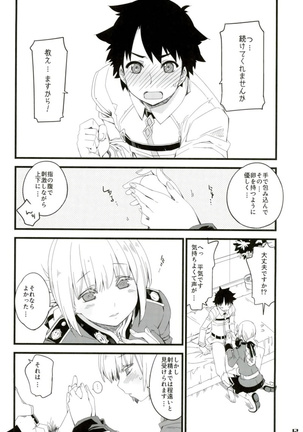 Nightingale-san no Kareinaru Chiryou Page #11