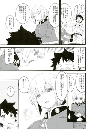 Nightingale-san no Kareinaru Chiryou Page #8