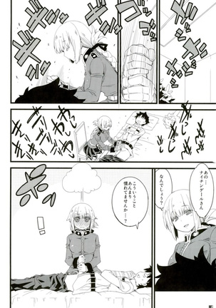 Nightingale-san no Kareinaru Chiryou Page #9