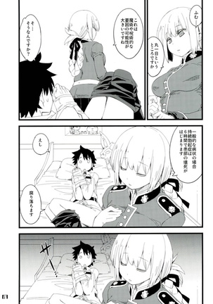 Nightingale-san no Kareinaru Chiryou - Page 6