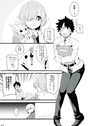 Nightingale-san no Kareinaru Chiryou Page #2