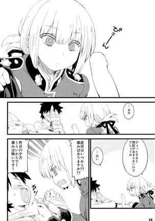 Nightingale-san no Kareinaru Chiryou - Page 5