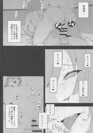 masu Page #21