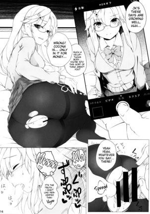 Natsuhi-san ga Sasotte Kuru kara Kareshi to Shite Wakarasete Mita Hanashi Page #16