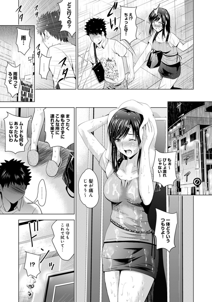 Bijin sanshimai to love hotel hajimemashita! Ch.01-18