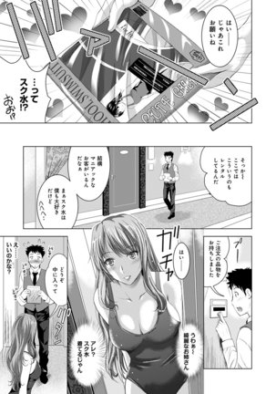 Bijin sanshimai to love hotel hajimemashita! Ch.01-18 Page #54