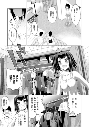 Bijin sanshimai to love hotel hajimemashita! Ch.01-18 Page #184