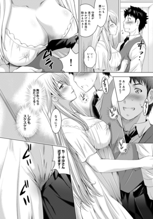 Bijin sanshimai to love hotel hajimemashita! Ch.01-18 Page #49