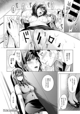 Bijin sanshimai to love hotel hajimemashita! Ch.01-18 Page #253