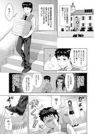 Bijin sanshimai to love hotel hajimemashita! Ch.01-18 Page #339